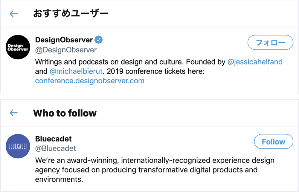 Comparison of Twitter’s “Follow” button size in Japanese and English.