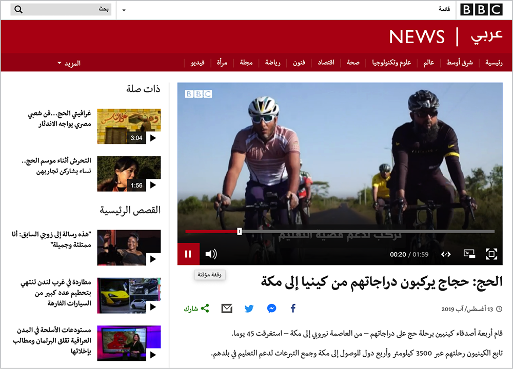 Video on the BBC website, showing a right-to-left text layout but left-to-right video interface.