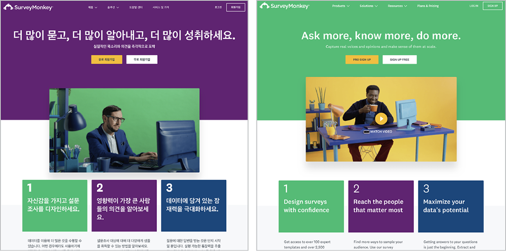 (left) SurveyMonkey’s Take a Tour page in Korean, with type and spacing that differs from, but produces the same look and feel as, the English version. (Right) SurveyMonkey’s Take a Tour page in English, with type and spacing that differs from, but produces the same look and feel as, the Korean version.